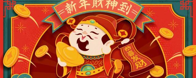 财神爷放在哪里最招财