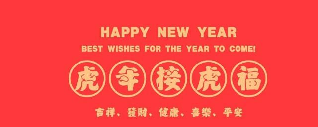 2022春节文字最优美的微信祝福