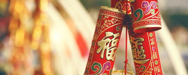 文言文新年祝福语