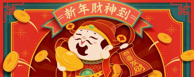 银行新年祝福语