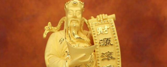 公司财神爷摆放哪个位置最旺