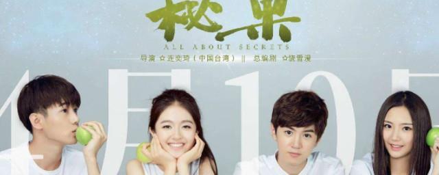 电影秘果的结局是什么