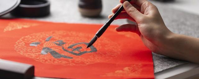 福字的优美句子