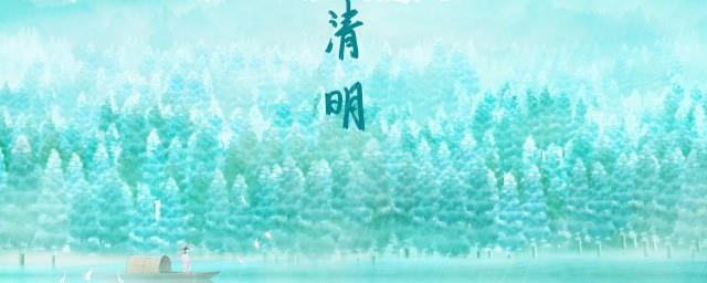 关于清明节的诗句和古诗有哪些