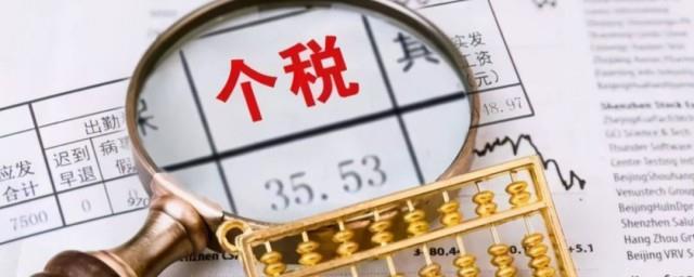 专项附加扣除退税到哪里