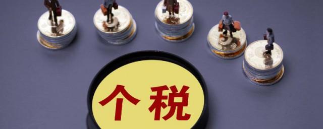 退税app是什么软件