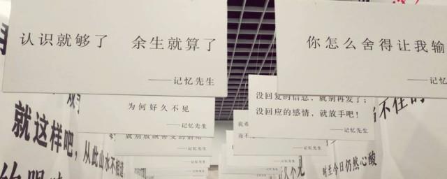 失恋博物管里的心酸语录