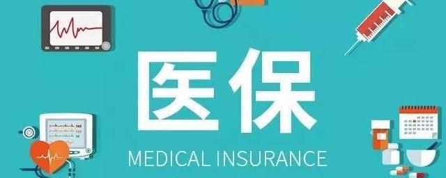 医保怎么报销门诊