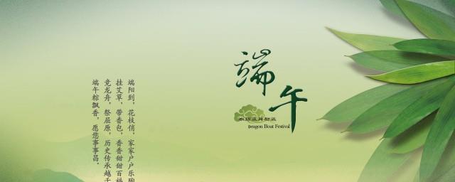 端午节简短祝福句子