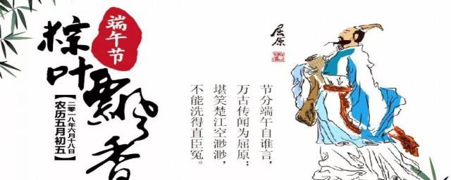 屈原过端午节的句子