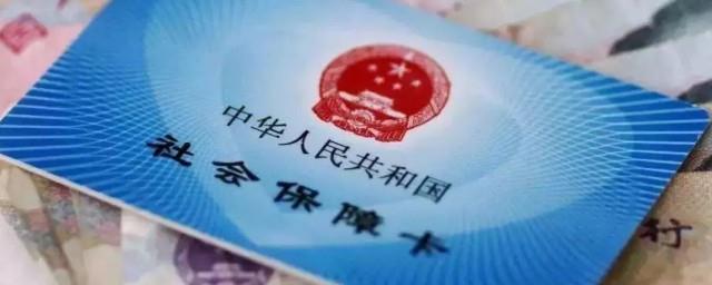 农村户口怎么买社保