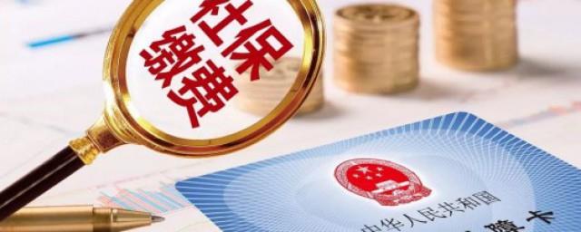 社保查询密码忘了怎么办