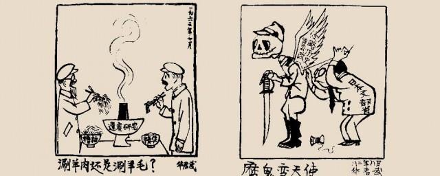 华君武简介