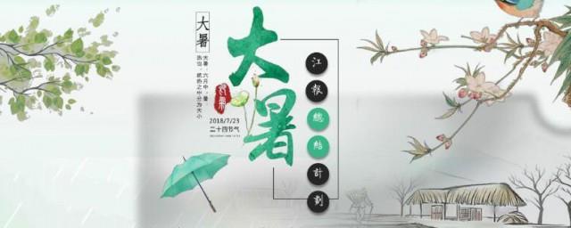 大暑节气说说