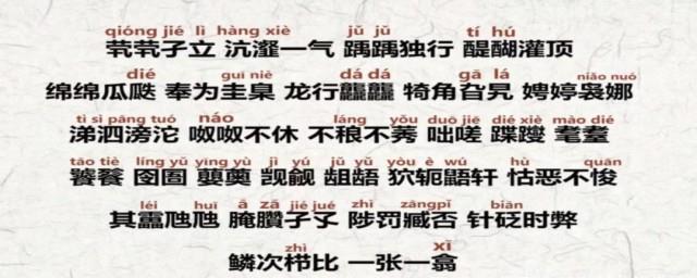生字僻歌词拼音