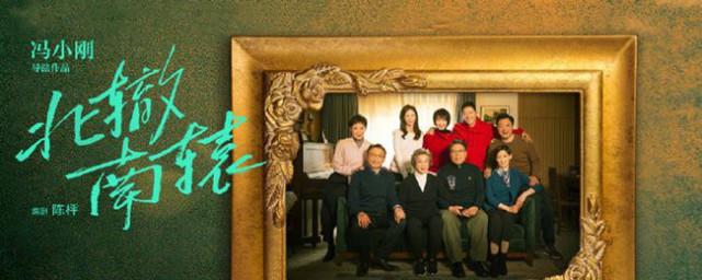 北辙南辕剧情介绍