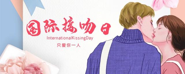 7.6号是什么日子国际