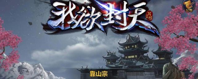 我欲封天有没有第二部