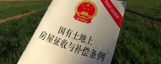 国有出让是什么意思