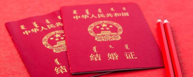 结婚证怎么补办