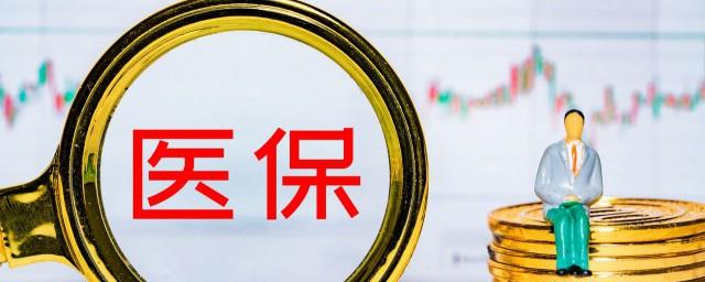 看牙齿医保可以报销吗