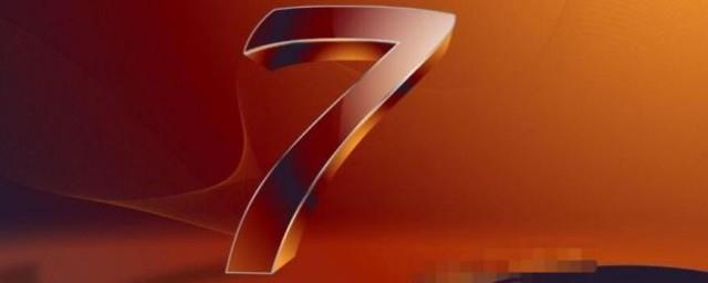 数字7代表什么意思