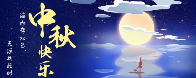 一个人过中秋节的心情说说