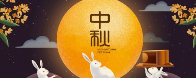 中秋聚会祝福语大全