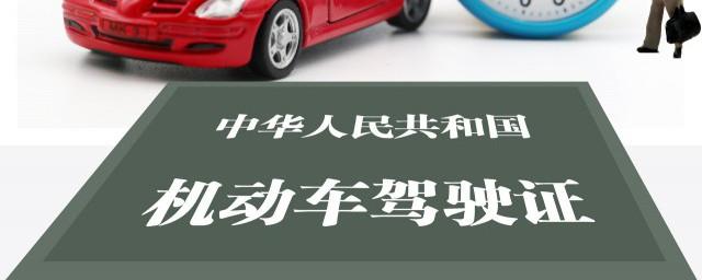 成都电子驾驶证怎么弄