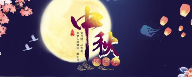 中秋节为什么赏月