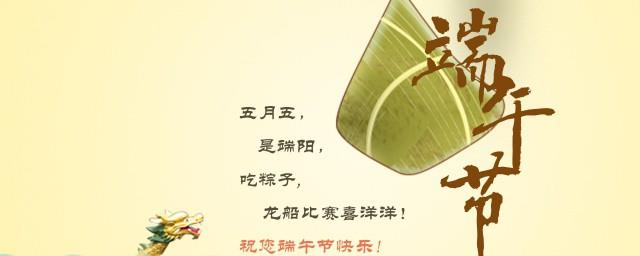 端午节幼儿园祝福语