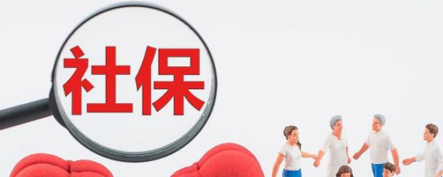 养老保险网上怎么交