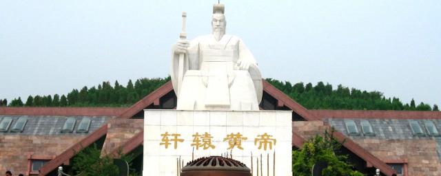 黄帝简介