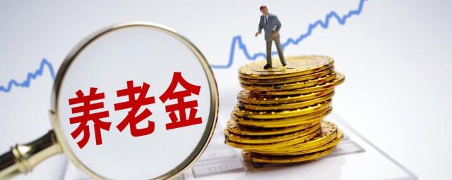 失业期间养老保险怎么交