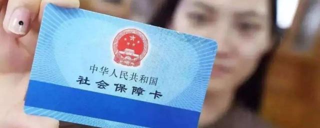 杭州医保卡怎么办理