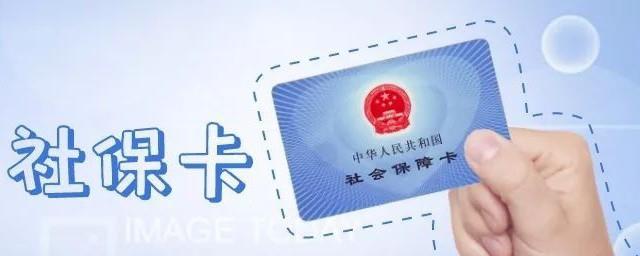 社保卡预留电话号码怎么改