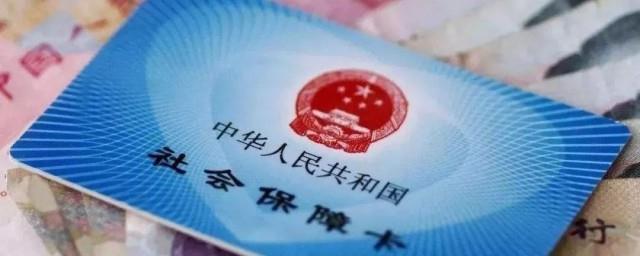 社保卡注销后里面的钱怎么办