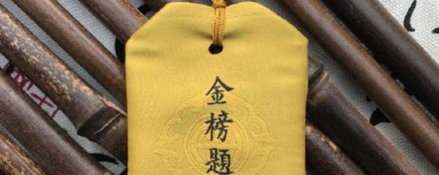 护身符放在哪里最好