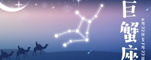 7月8日是什么星座