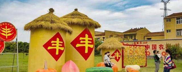 丰收节是几月几日