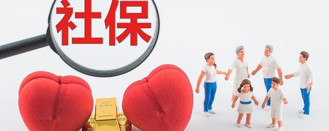 社保卡怎么解除挂失