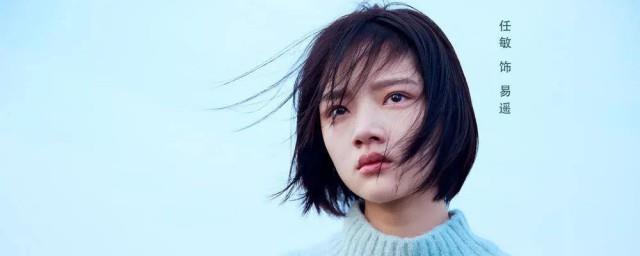 悲伤逆流成河故事梗概