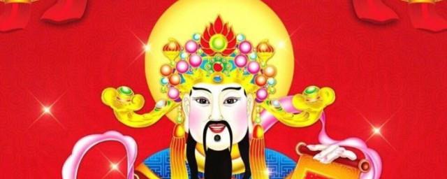 财神爷怎样摆放位置