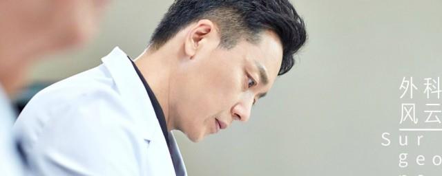 外科风云扬帆结局是什么