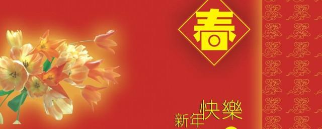 新年贺卡内容