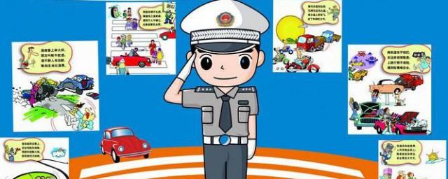 关于交通安全的名言警句