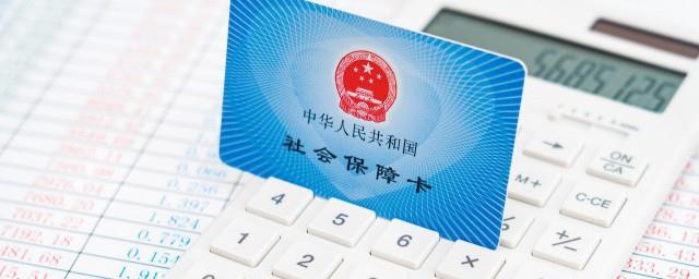 医社保是什么意思