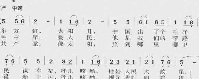 东方红的歌词完整版