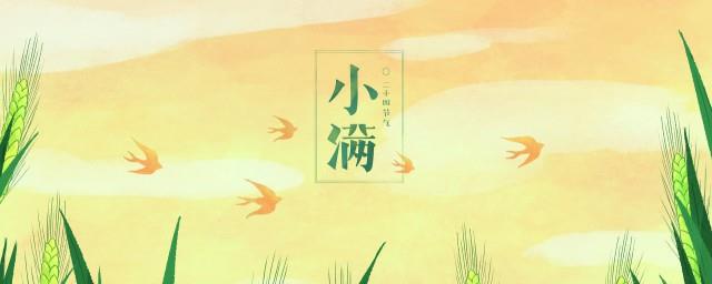 描写小满节气的诗句