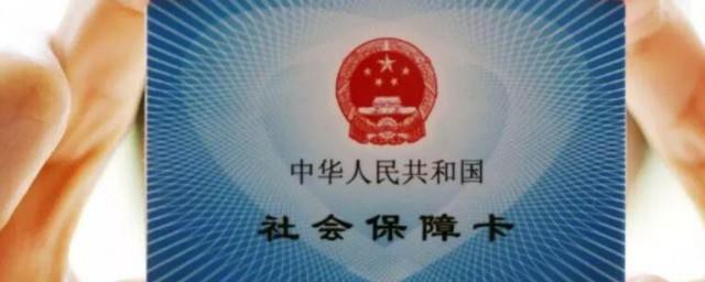 医保卡怎么领